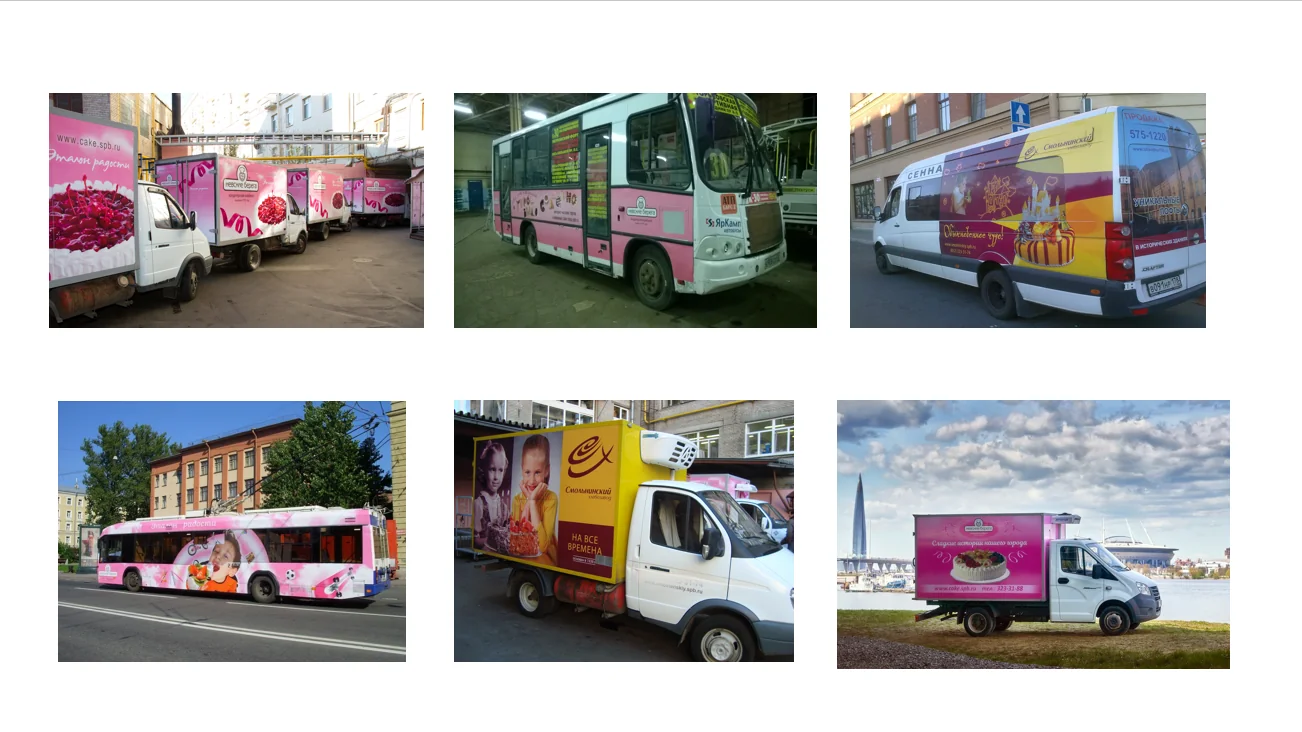 BTL мероприятия