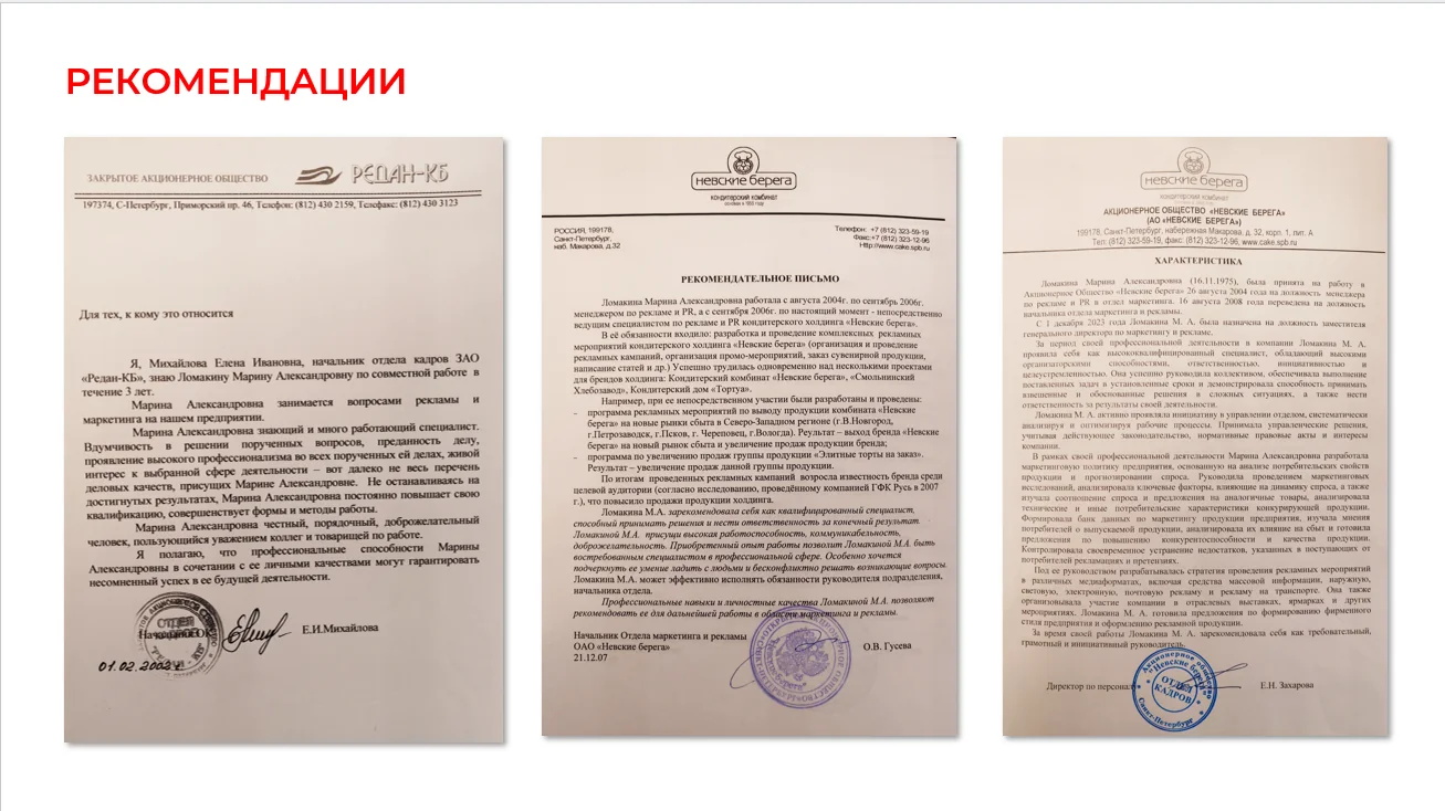 Благодарности и рекомендации